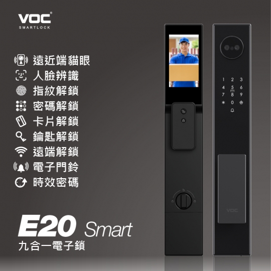 VOC多功能電子鎖